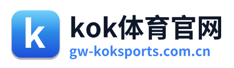 kok体育官网